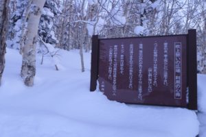 This is the way to the wild hidden onsen in the Tokachi mountains in Japan, Hokkaido